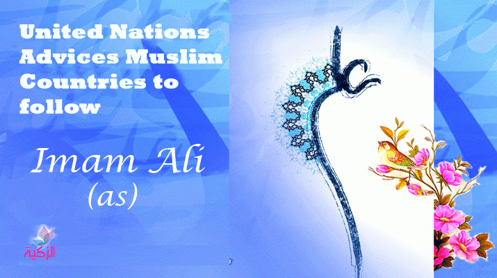 imam ali