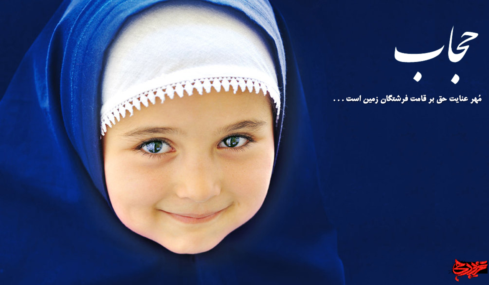 hejab