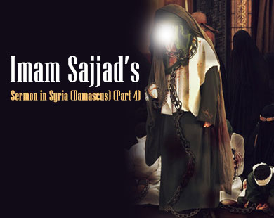 imam alsajjad(a.s)