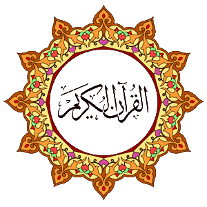 Holy Quran
