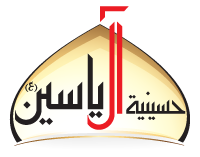 Hussaineyat Ale Yassin